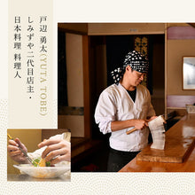画像をギャラリービューアに読み込む, 深川飯の素と黒酢米セット
